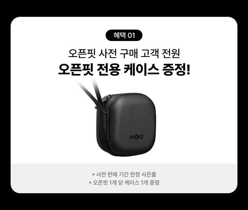 사전판매_블로그_이벤트페이지_1.jpg