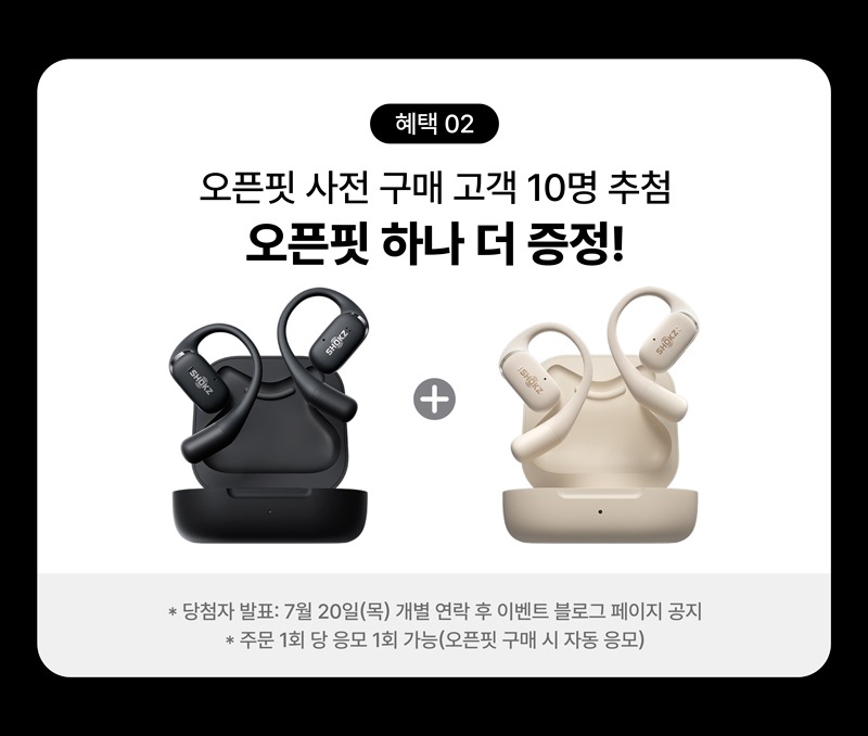 사전판매_블로그_이벤트페이지_2.jpg