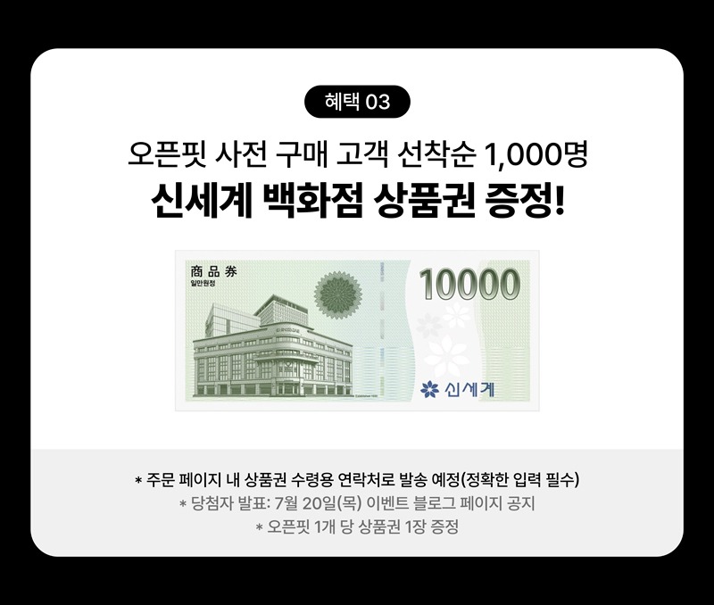 사전판매_블로그_이벤트페이지_3.jpg