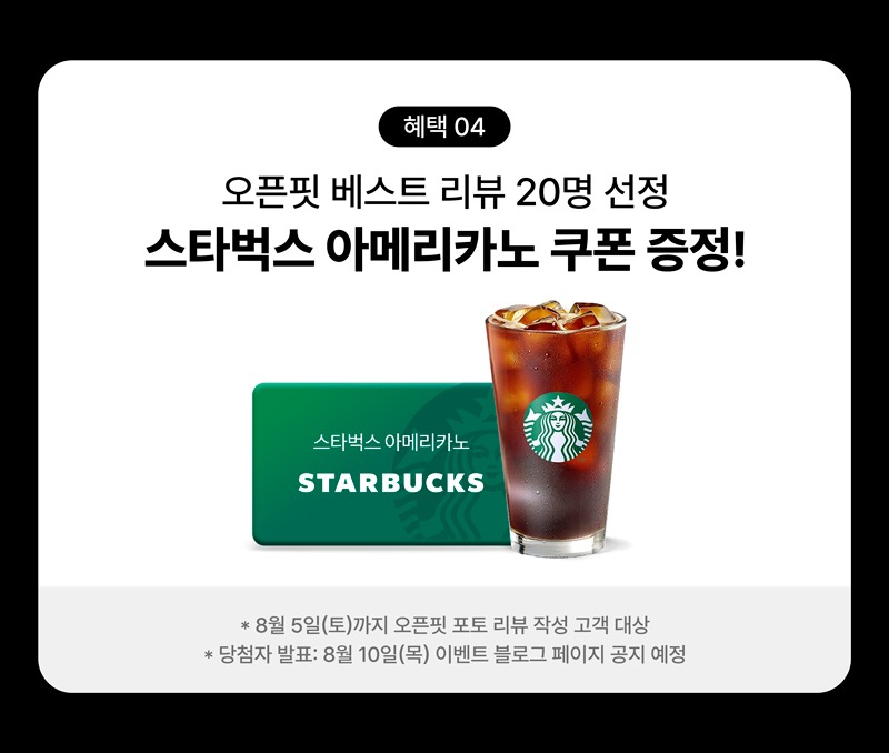 사전판매_블로그_이벤트페이지_4.jpg