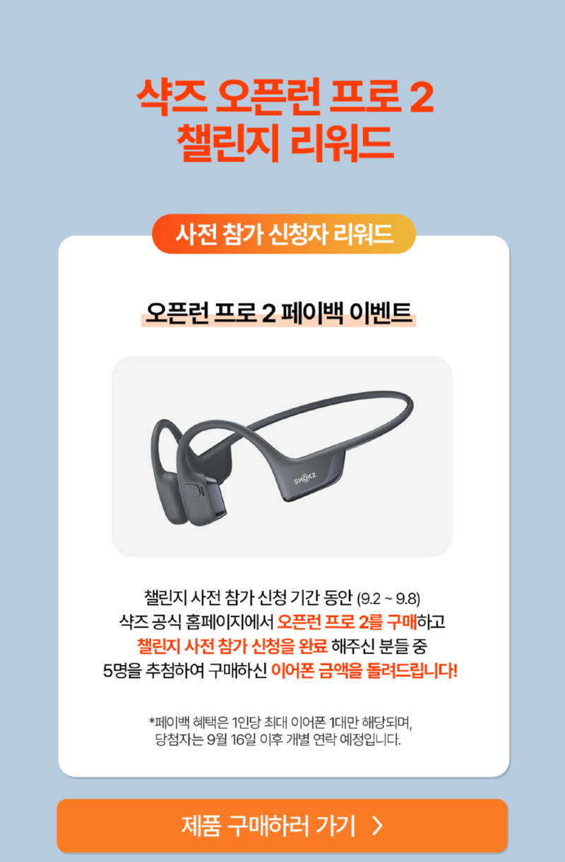 제품 구매하러 가기