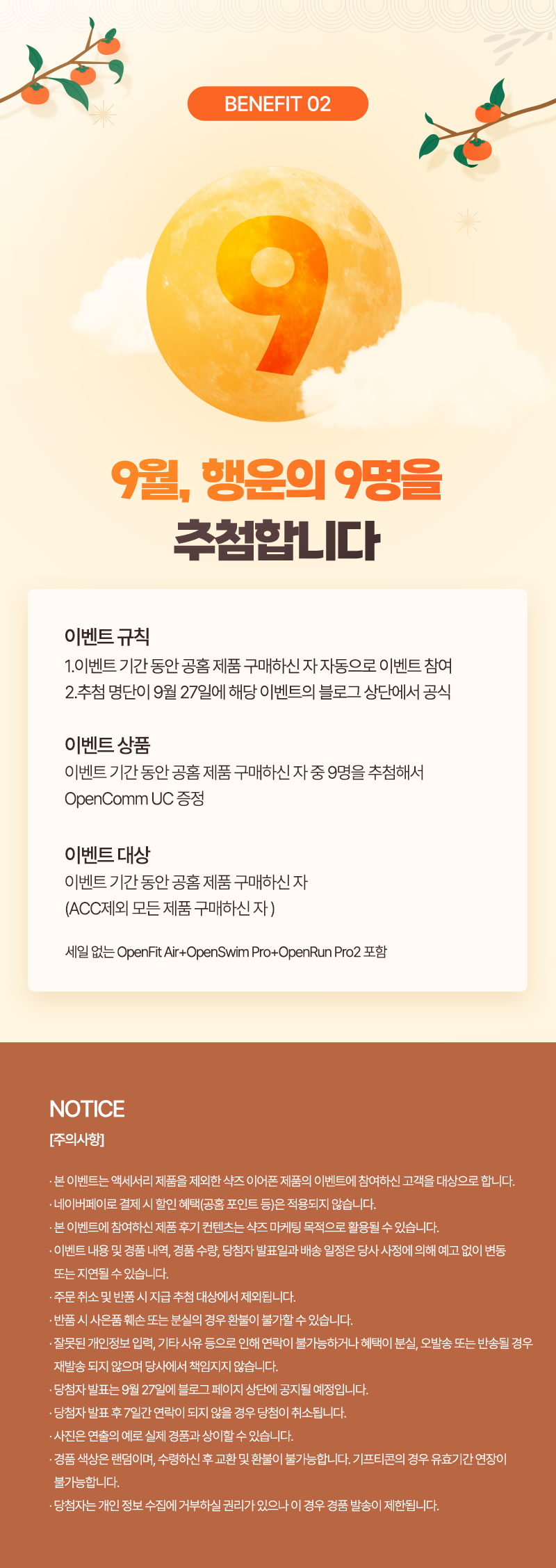 [1차]샥즈_블로그페이지_서브_추첨증정이벤트_0814.png