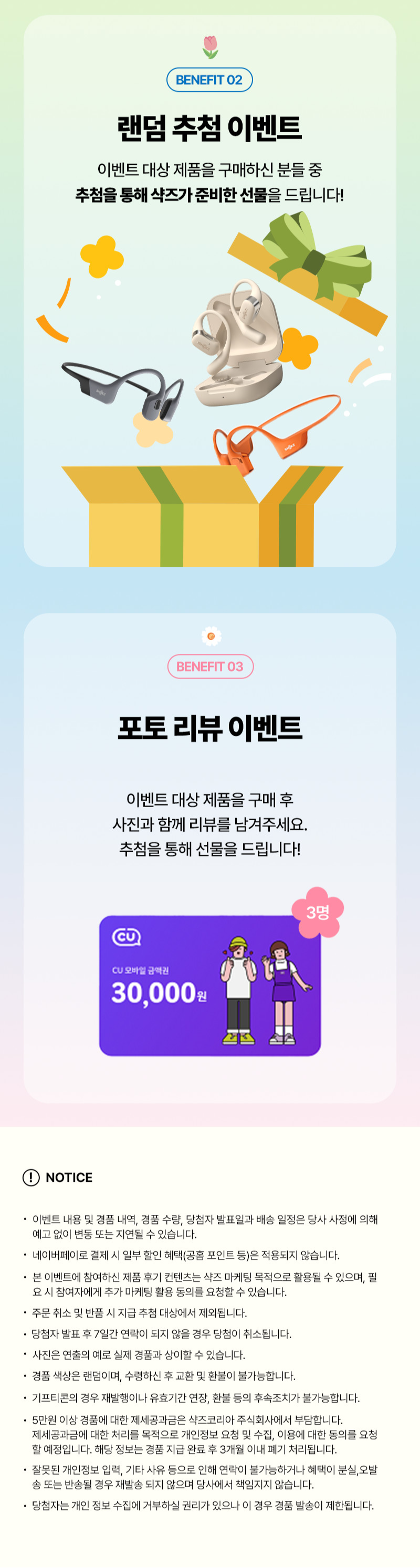 이벤트 블로그 페이지_2_800x2988.png