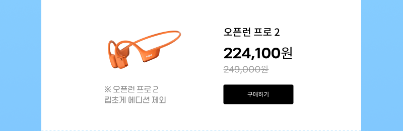오픈런 프로 2
