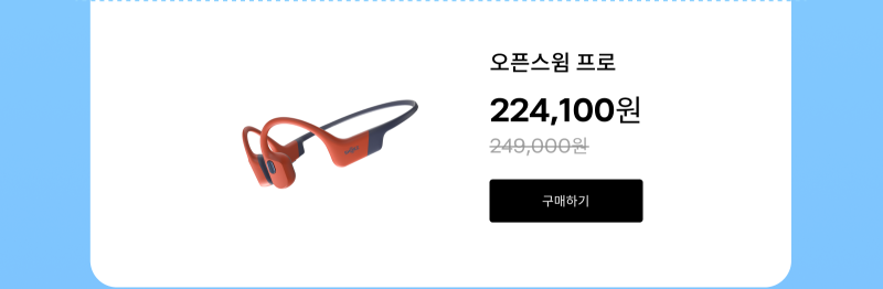 오픈스윔 프로