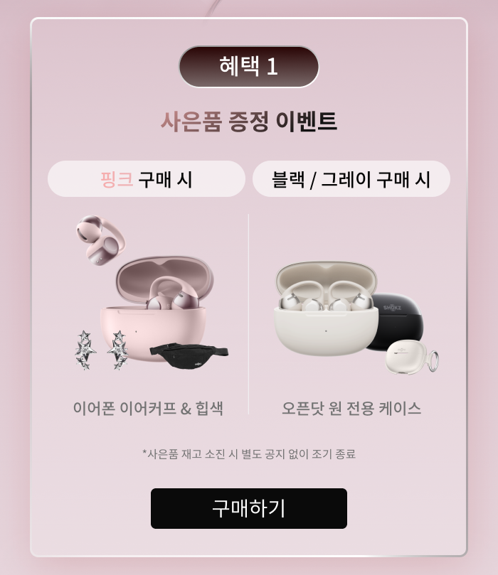 오픈닷 원 보러가기