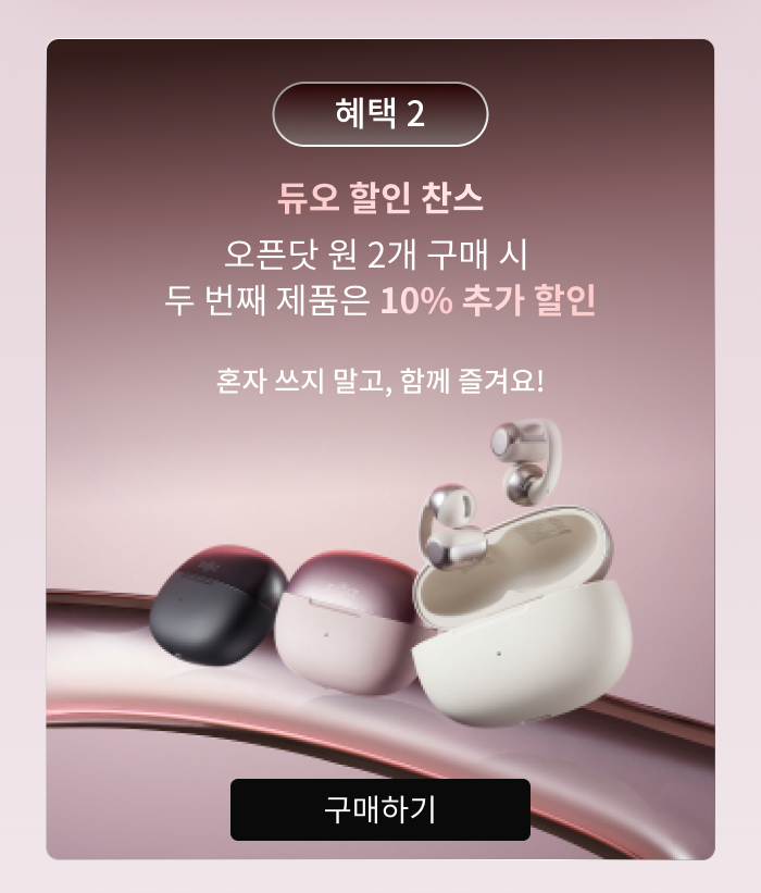 오픈닷 원 보러가기