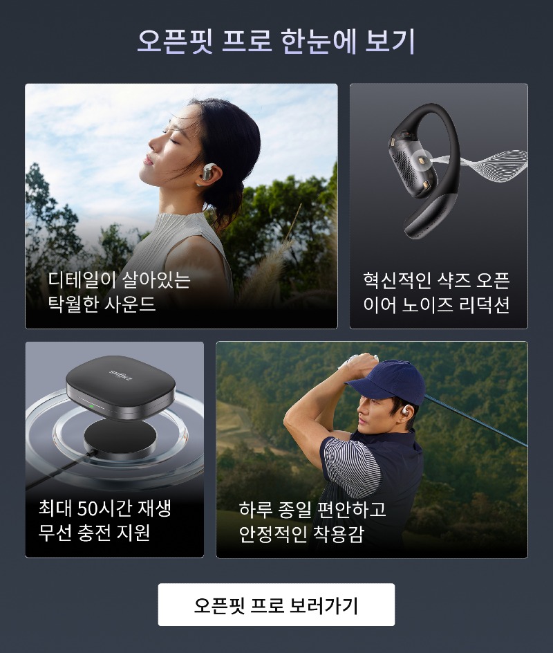 오픈핏 프로 보러가기