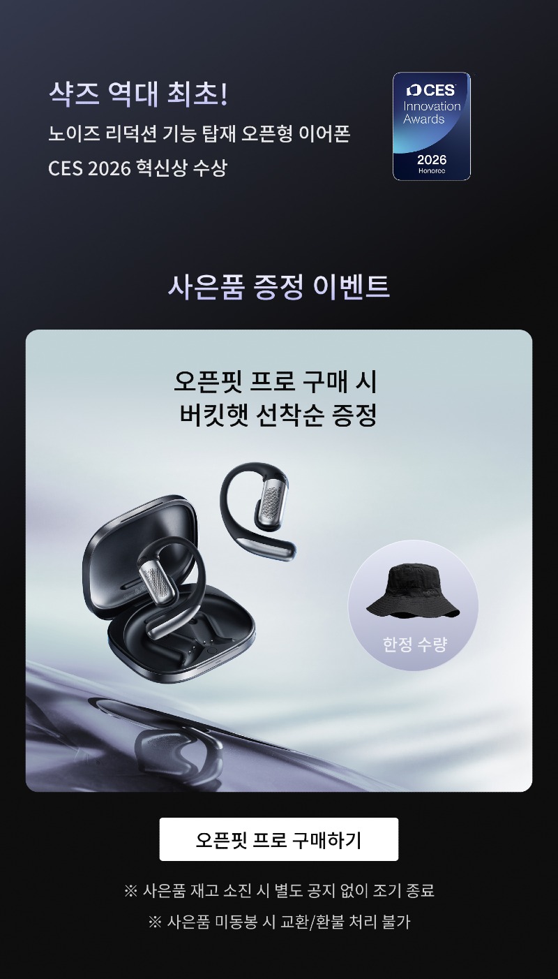 오픈핏 프로 구매하기