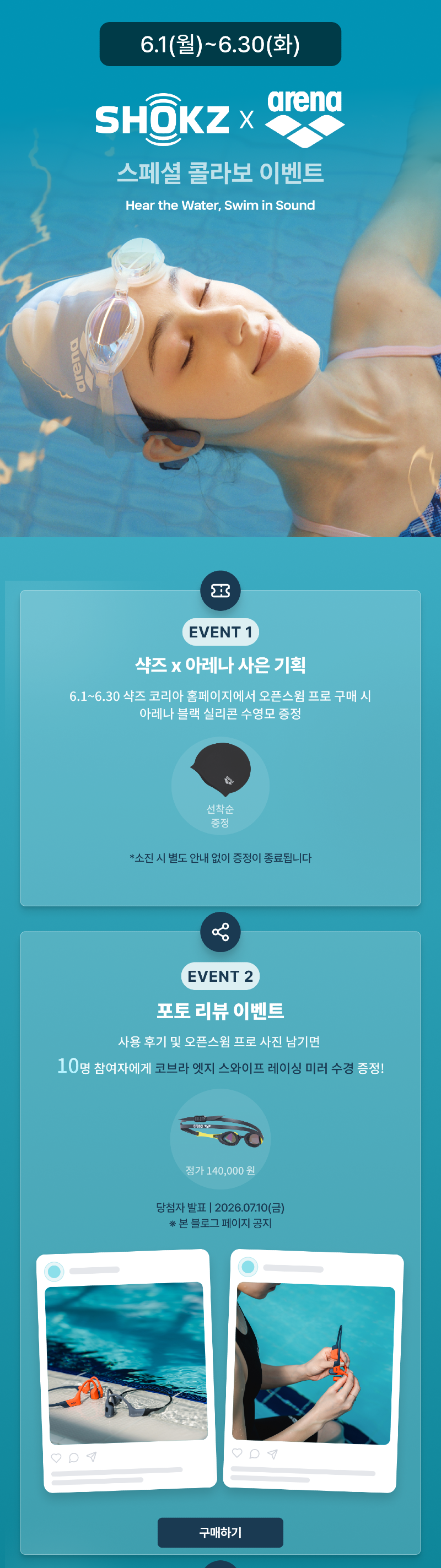 구매하기