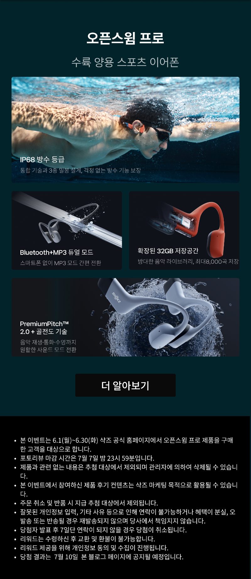 더 알아보기