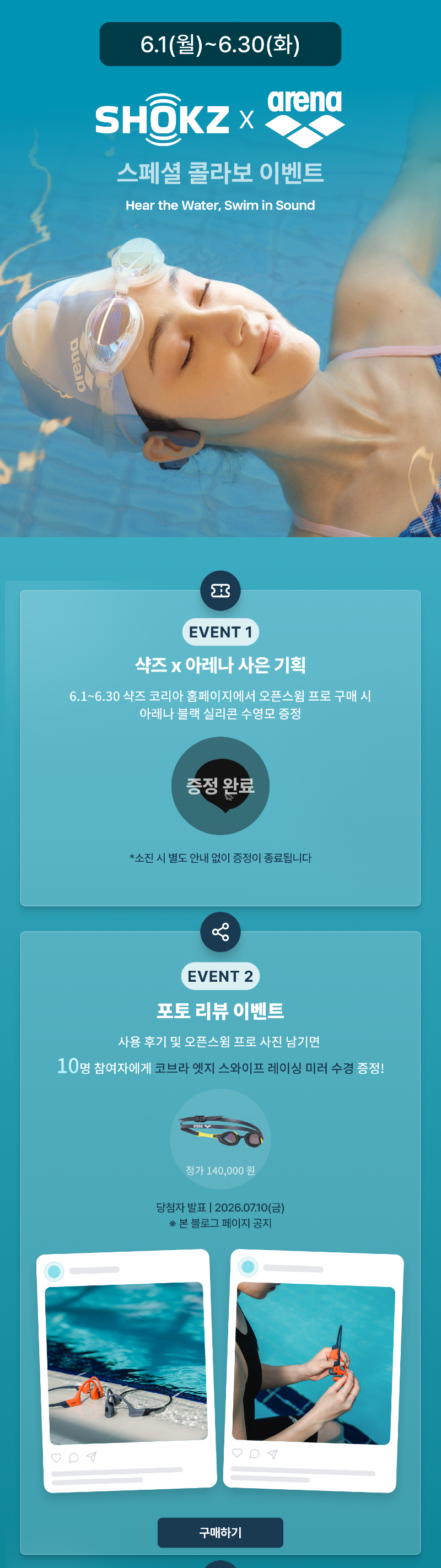 구매하기
