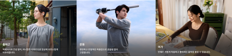 샥즈 오픈닷 2 클립형 이어폰
