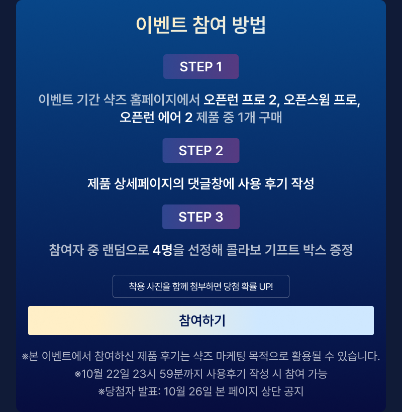 참여하기