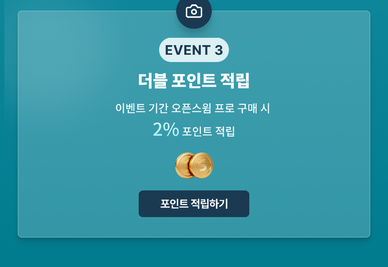 포인트 적립하기