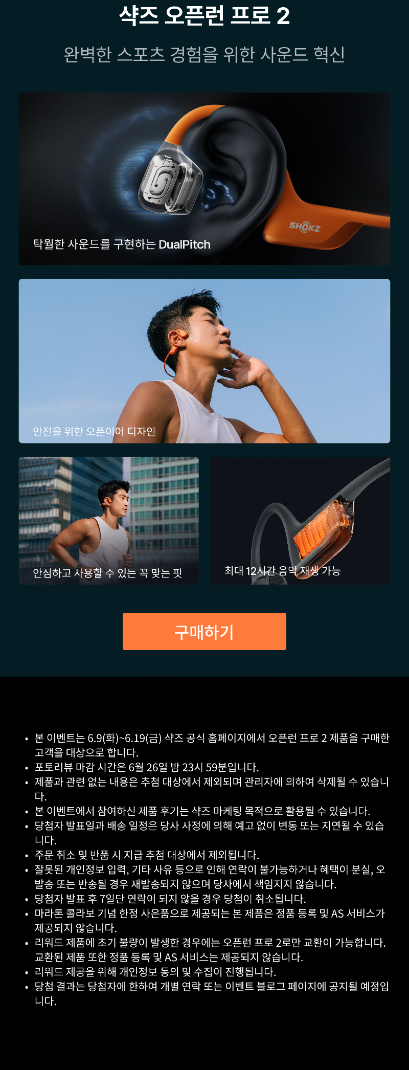 런던 마라톤 이어폰
